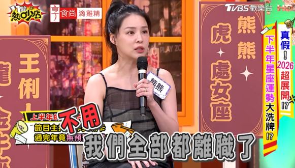 熊熊分享節目無預警收攤。（圖／翻攝自11點熱吵店YouTube）