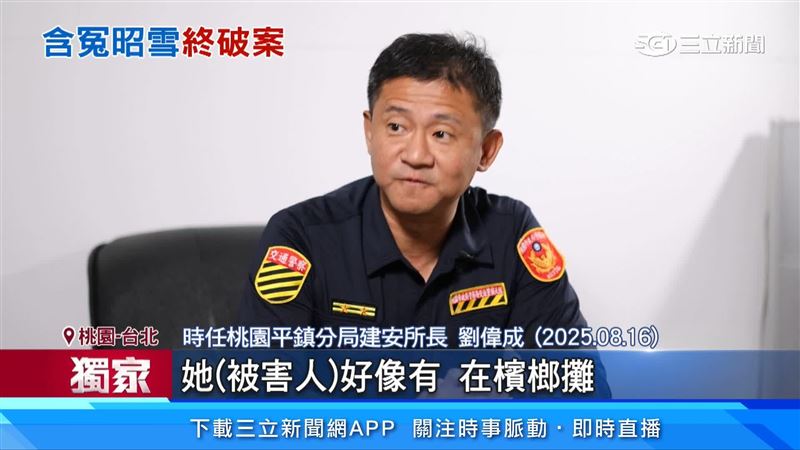 警方出面說明