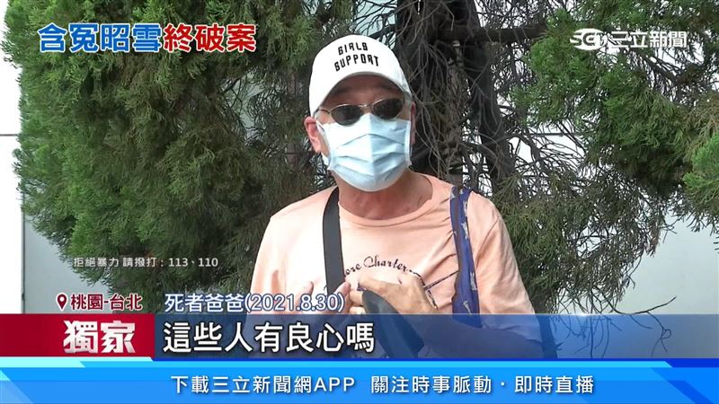 死者爸爸出面說明