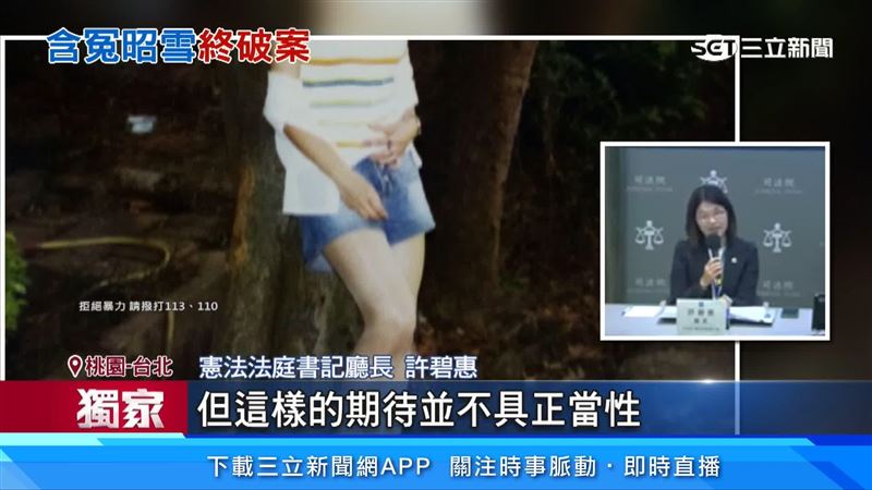 憲法法庭書記廳長許碧惠出面說明