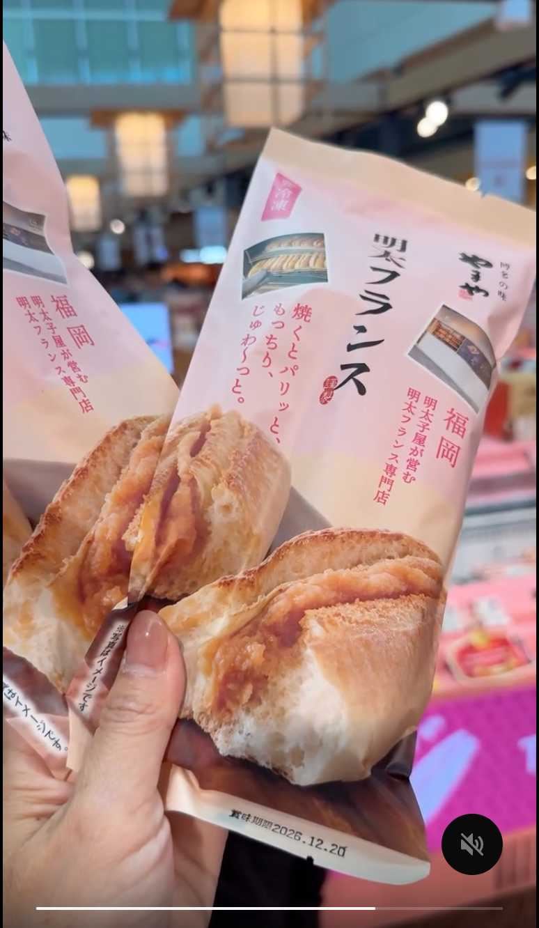 福岡機場冷凍明太子麵包,不少台人瘋狂搶購一次買20條。(圖/翻攝Threads@peishin_wu)