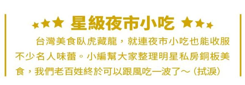 （圖／鏡週刊）