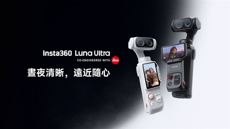 Insta360全新旗艦雲台相機Luna Ultra，標配創新性可拆卸圖傳遙控螢幕。（圖／品牌業者提供）