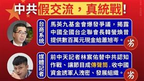 圖／翻攝民進黨中國部臉書