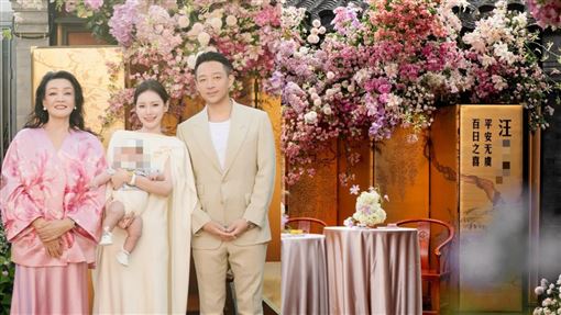 汪小菲愛子百日宴 名字斷開大S兒女希字輩