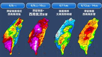暴雨正要開始！明起更劇烈一路下到6月中