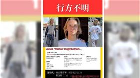 男大生母親發布的協尋通知。（圖／男大生母親臉書）