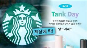 星巴克遭到韓國人民抵制。（圖／翻攝X，@uarmyvibe）