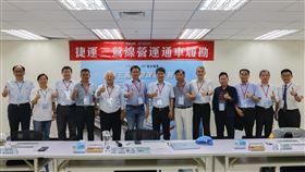 捷運三鶯線履勘完成　待中央核發營運許可新北捷運三鶯線7日履勘完成，待完成4項改善事項就可向交通部申請營運許可，全力朝今年年中通車目標邁進。（新北捷運局提供）中央社記者王鴻國傳真　115年6月7日