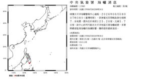 菲律賓發生強震，中央氣象署連續發布2則「海嘯消息」。（圖／中央氣象署）