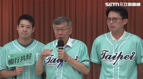 柯文哲上午出席「民眾台北隊」成軍誓師大會，會前接受媒體聯訪（圖／翻攝畫面）