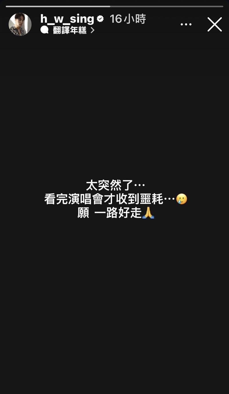 黃文星發文追悼傅子純。（圖／翻攝自黃文星IG）