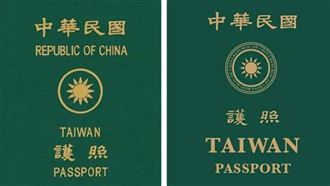 護照ROC、TAIWAN差別多大？他曝赴美待遇