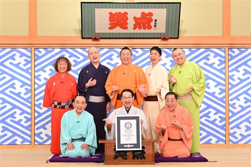 日本電視台的喜劇演藝節目「笑點」開播60週年,獲得金氏世界紀錄認證。(圖/翻攝自X平台@GWRJapan)