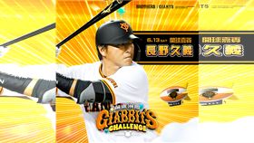 中信兄弟、讀賣巨人主題日，長野久義來台開球。（圖／中信兄弟球團提供） 