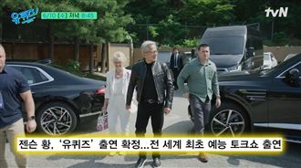 黃仁勳錄影片段曝光　十指緊扣牽愛妻進場