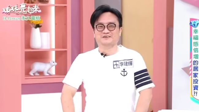 李建輝也常上綜藝節目。（圖／翻攝自《姊妹亮起來》）