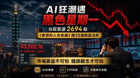 不怕股市跌！華爾街作家喬納森．克雷蒙（Jonathan Clements）曝光25個改善財務原則，第25招成本最低最簡單。（圖／AI Gemini製作、遠流出版提供） 