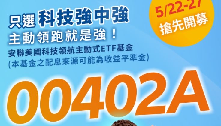 3檔主動式ETF 今日同步掛牌上市