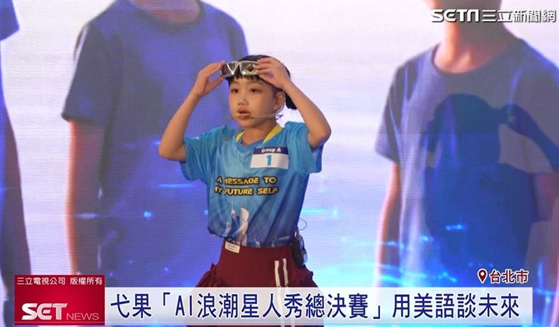 AI浪潮來襲!弋果帶孩子用美語對話未來