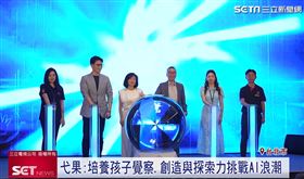 AI浪潮來襲！弋果帶孩子用美語對話未來