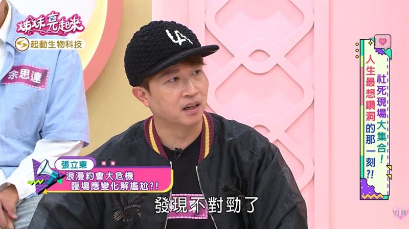 張立東點菜時完全不懂ㄖ文裝懂險鬧約會災難。(圖/翻攝自YouTube)