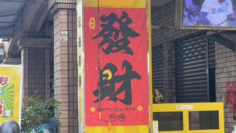 新/威力彩連28摃!下期頭獎上看9億元