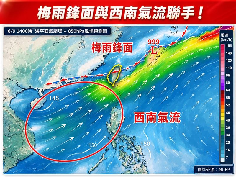 今、明2日預測提升為西南氣流。（圖／翻攝自林老師氣象站臉書）