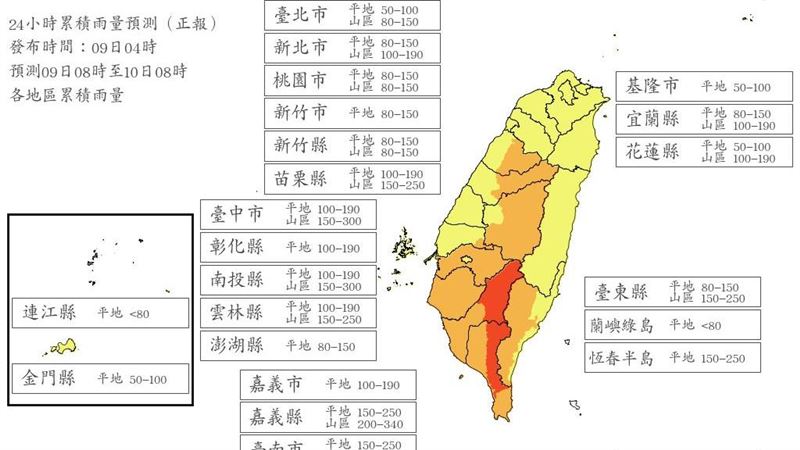 8縣市山區注意!今雨量達「停班課」標準