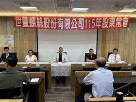世豐（2065）舉辦2026年股東常會，決議配發每股1.5元現金股利，配息率高達134%。圖左三為董事長杜泰源、圖右二為總經理陳駿彥。（圖／世豐）