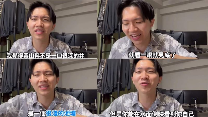 公審黃山料 律師:多米多羅「人設崩壞」