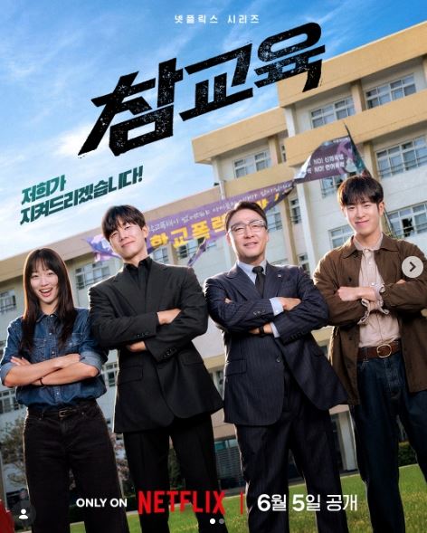 《鐵權教育》震撼全亞洲原因曝光！以暴制暴痛打霸凌者　全網大呼過癮。（圖／翻攝自IG @netflixkr）