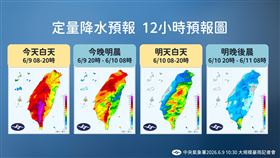 （圖／氣象署）