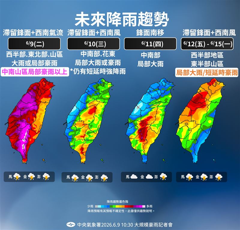 未來降雨趨勢。（圖／氣象署）