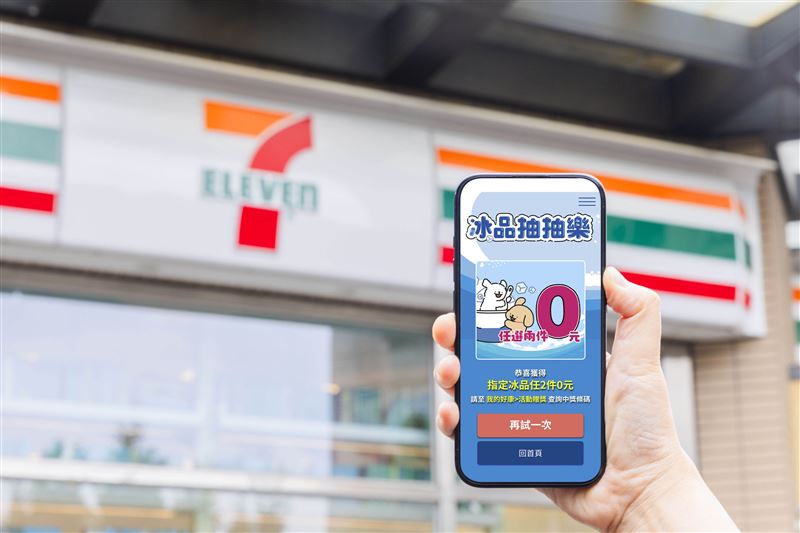 7-ELEVEN推出冰品抽抽樂優惠。（圖／品牌業者提供）