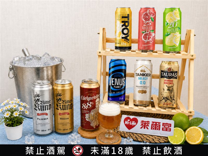 萊爾富陪你熬夜追球！百元爽喝歐洲啤酒、韓系燒酒 還有黑卡會員限定好禮。（圖／品牌業者提供）