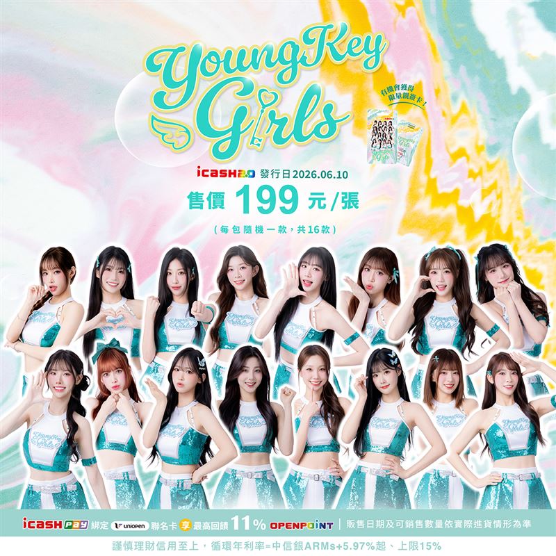 2026 YoungKey Girls icash2.0。（圖／品牌業者提供）