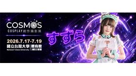 照片僅本尊1%？鈴蘭登COSMOS