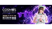 照片僅本尊1%？鈴蘭登COSMOS