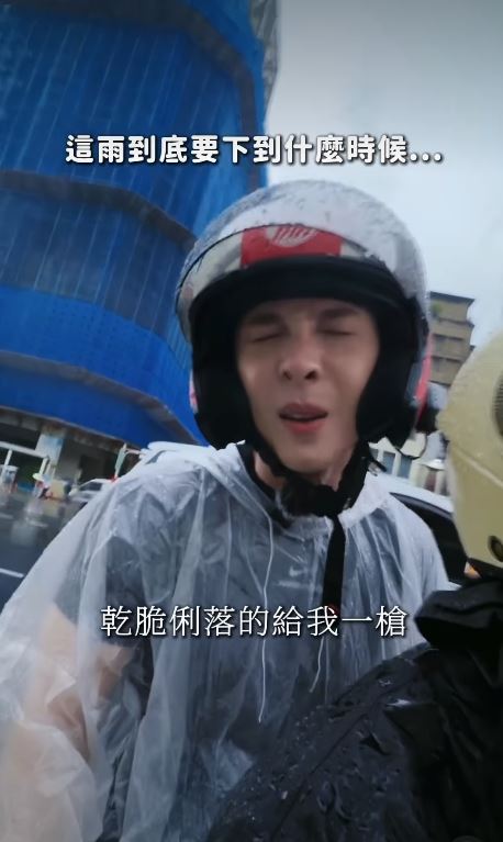 陳勢安在雨中騎車唱〈給我一槍〉。（圖／翻攝自IG @andrewt0604）