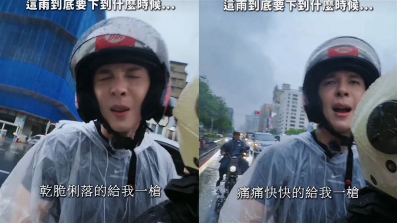 男星暴雨騎車超慘 後座高歌苦喊:別下了