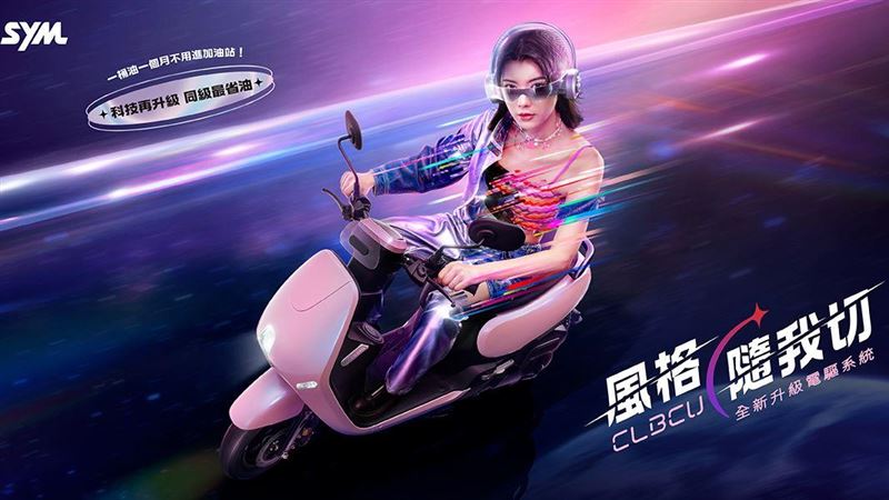顏值高又超省油!CLBCU電驅版上市