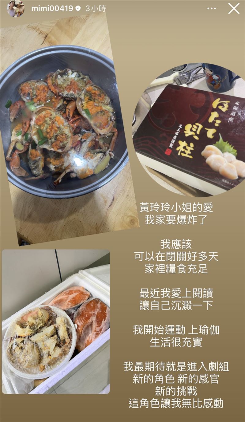 米可白恢單生活過得充實。(圖/翻攝自IG)