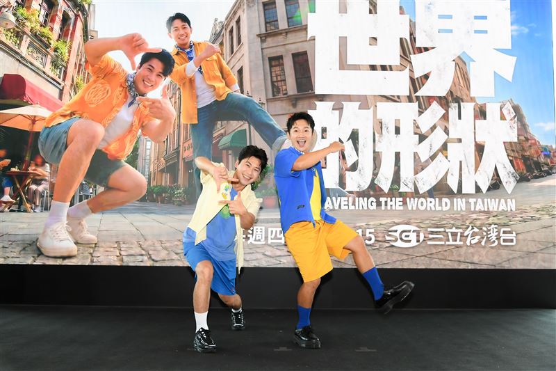 蔡昌憲、黃迪揚一同出席三立台灣台全新旅遊行腳節目《世界的形狀》記者會。(圖/三立提供)
