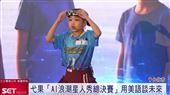 AI浪潮來襲！弋果帶孩子用美語對話未來