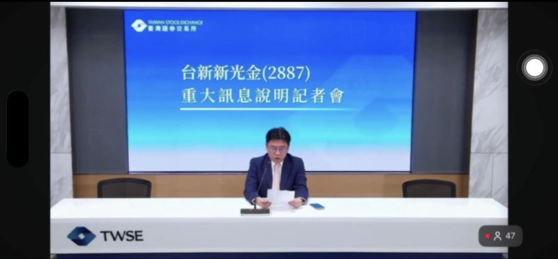 台新新光金(2887)台新金控李鎮宇資深副總經理表示,台新新光金旗下兩家投顧公司,也就是台新投顧與元富投顧,已於今日分別召開董事會,決議通過兩家公司合併案。(圖/翻攝自YT@台灣證券交易所)