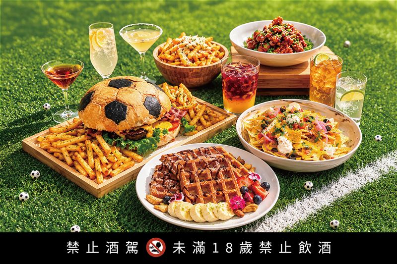 搶攻足球熱，大廳酒吧於活動期間限定各國特色主題美食。（圖／飯店旅宿業者提供）