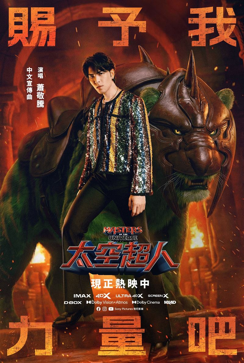 〈賜予我力量吧〉融合Disco能量與浩瀚宇宙氛圍。（圖／索尼影業提供）