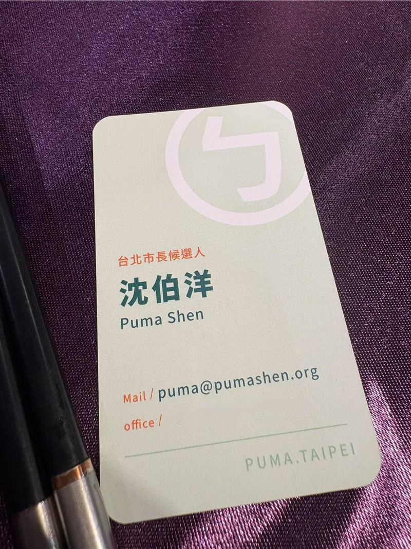 作家分享沈伯洋的名片,掀起熱烈討論。(圖/翻攝自朱宥勳臉書)