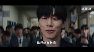 從《鐵拳教育》看台灣校園危機　10金句曝